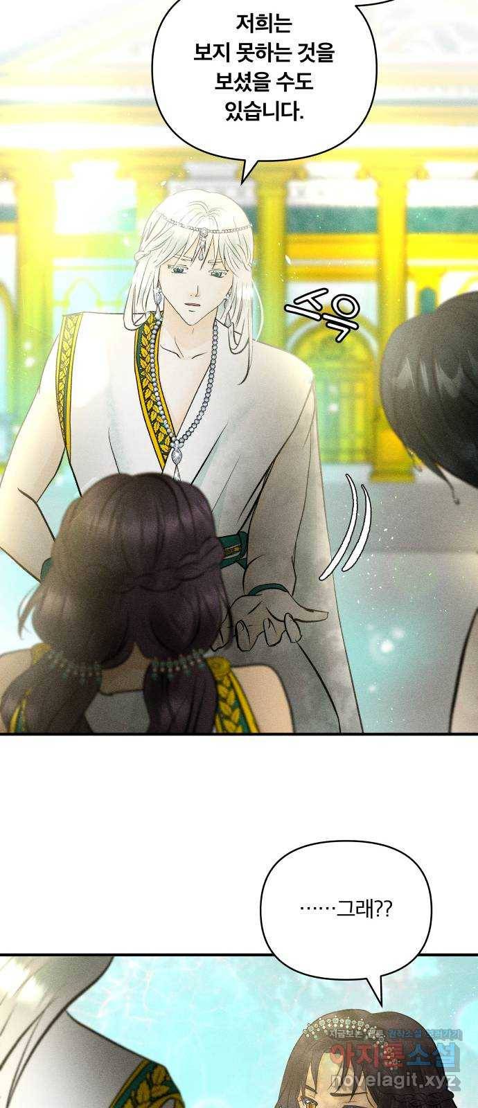 사막에 핀 달 67. 물 밑(1) 40