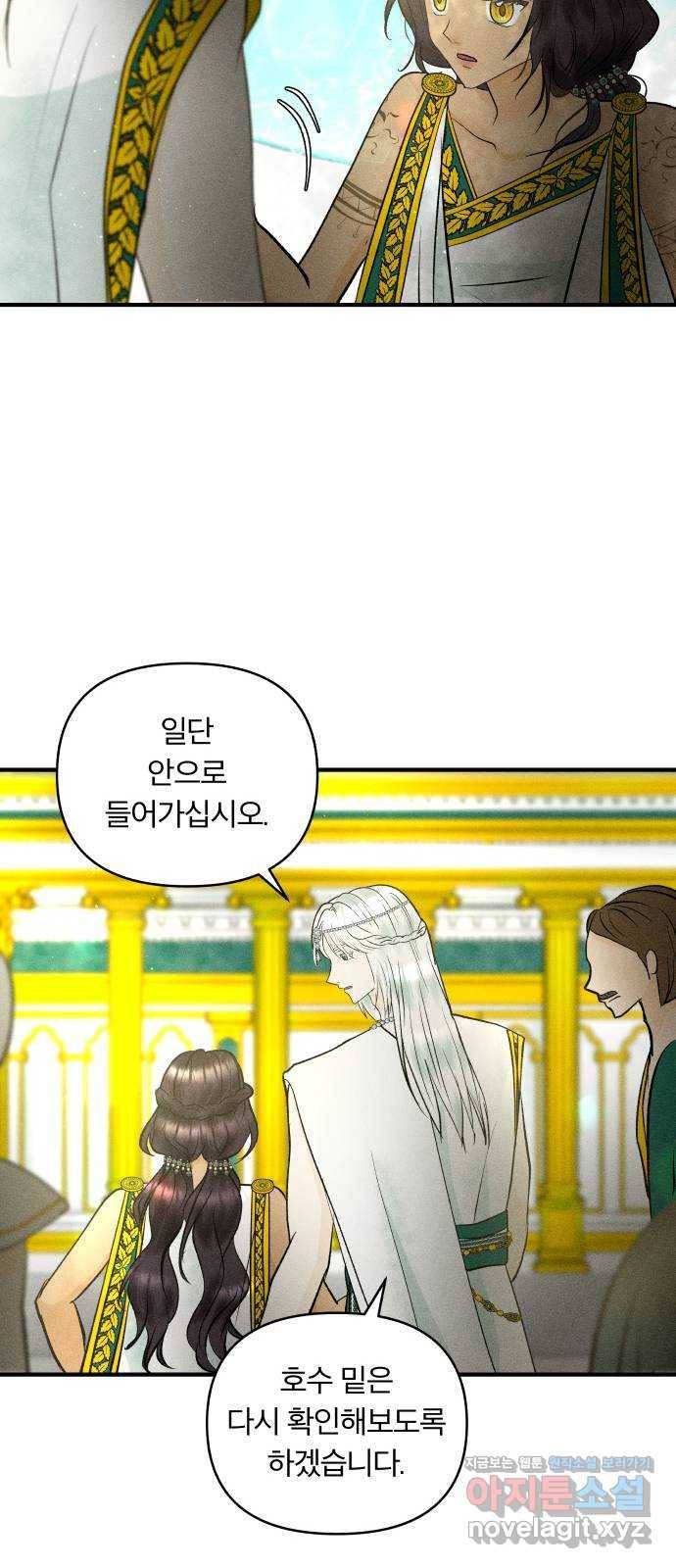 사막에 핀 달 67. 물 밑(1) 41