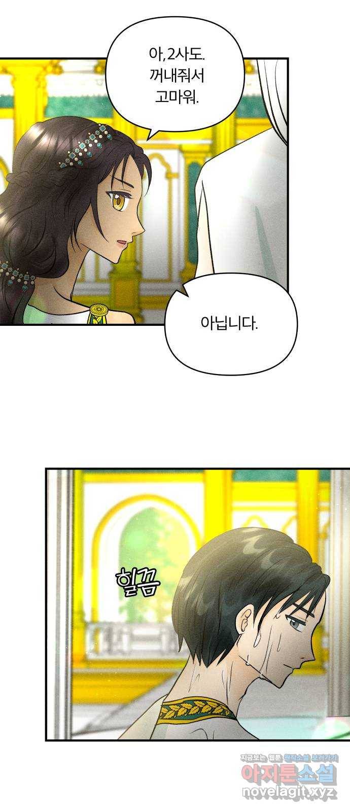 사막에 핀 달 67. 물 밑(1) 42