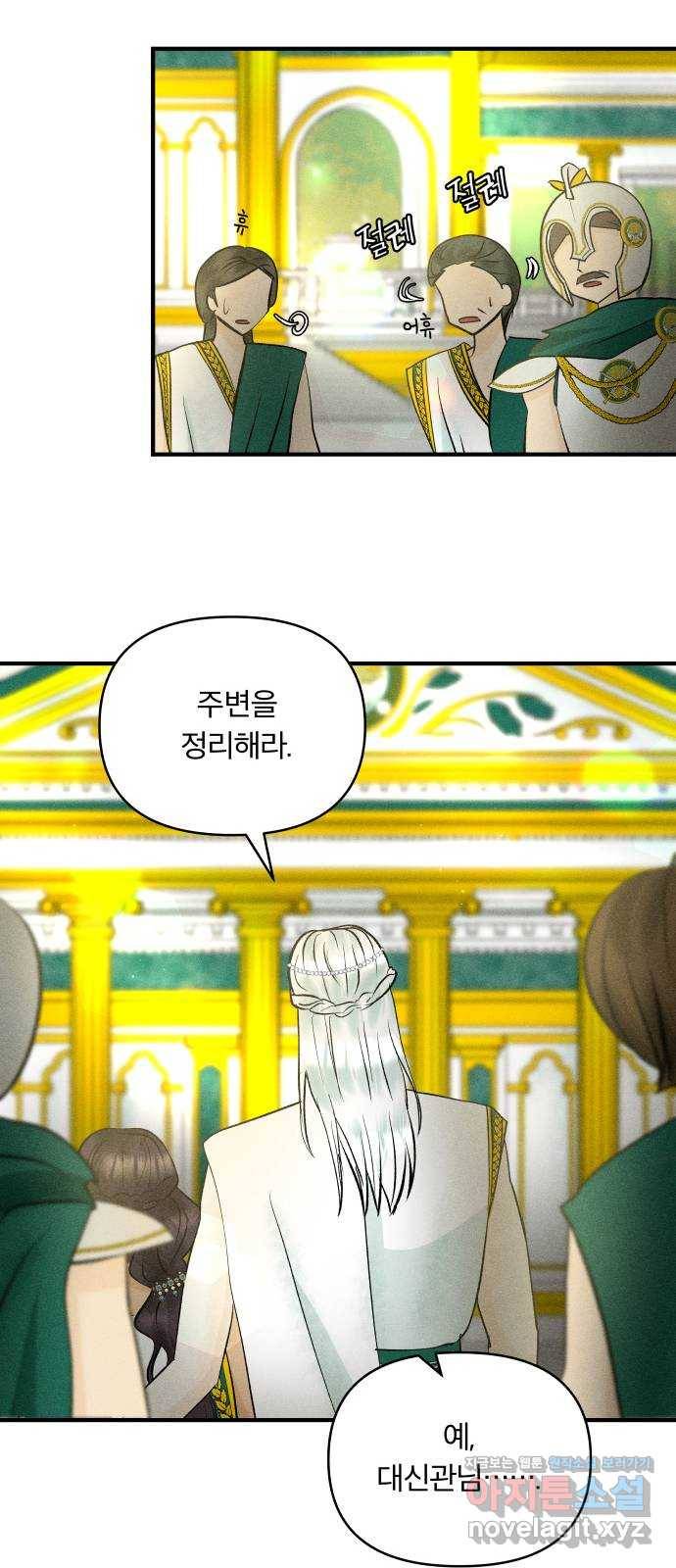 사막에 핀 달 67. 물 밑(1) 43