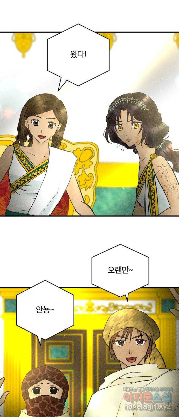 사막에 핀 달 67. 물 밑(1) 50