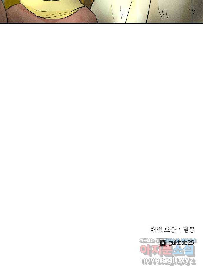 사막에 핀 달 67. 물 밑(1) 51