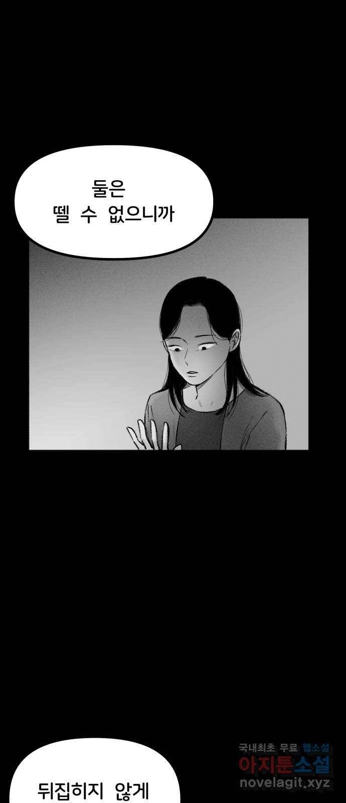 불청객 1화 5