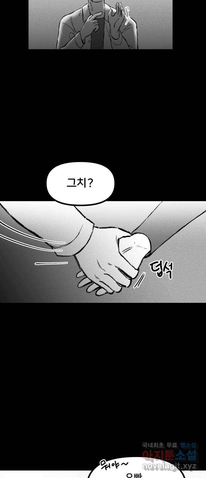 불청객 1화 7