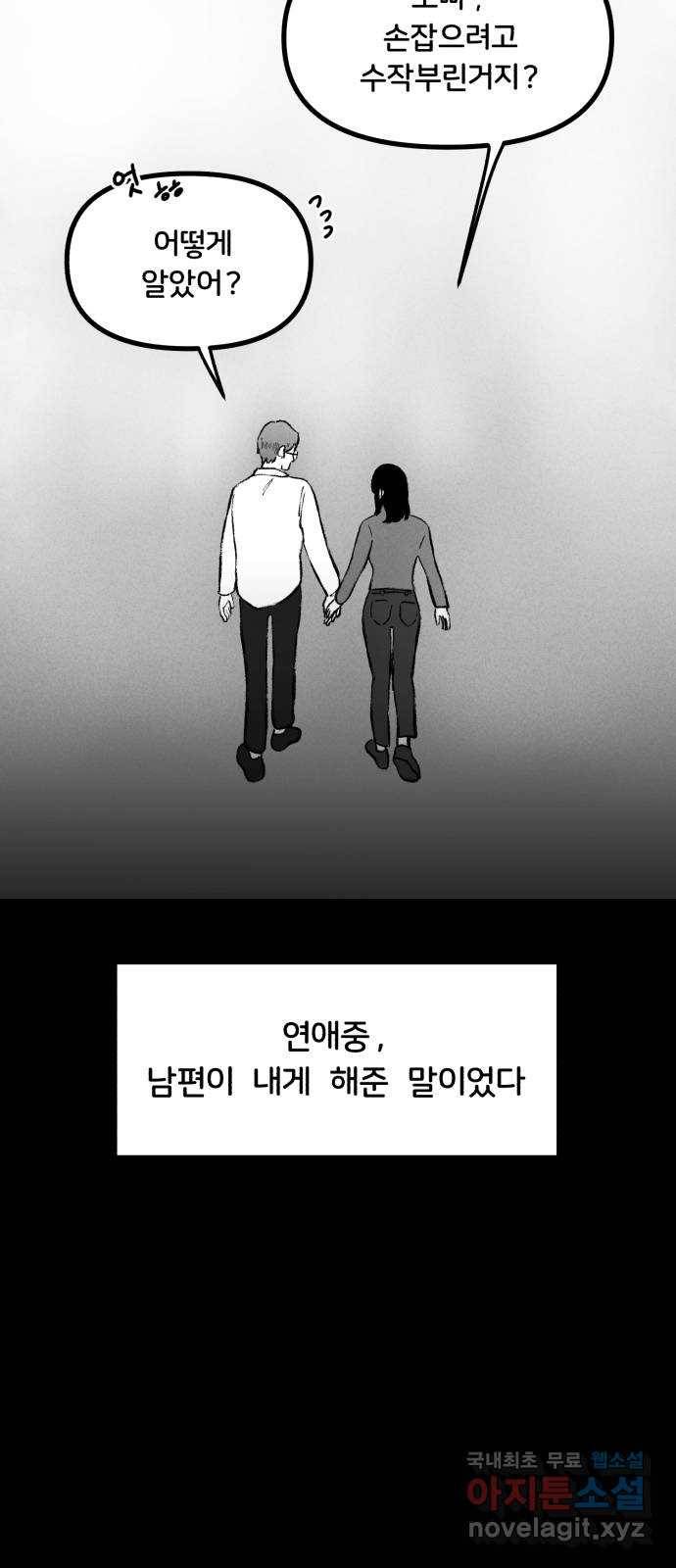 불청객 1화 8