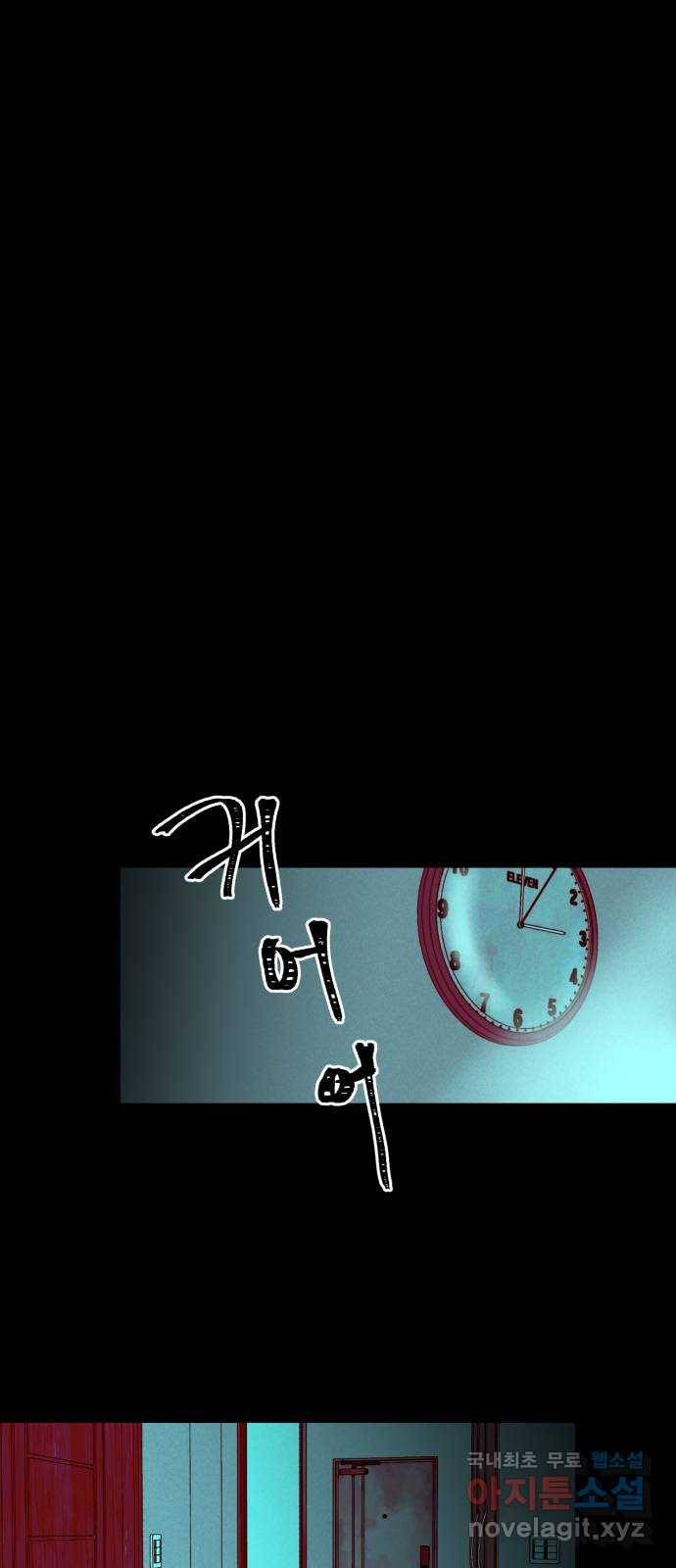 불청객 1화 9