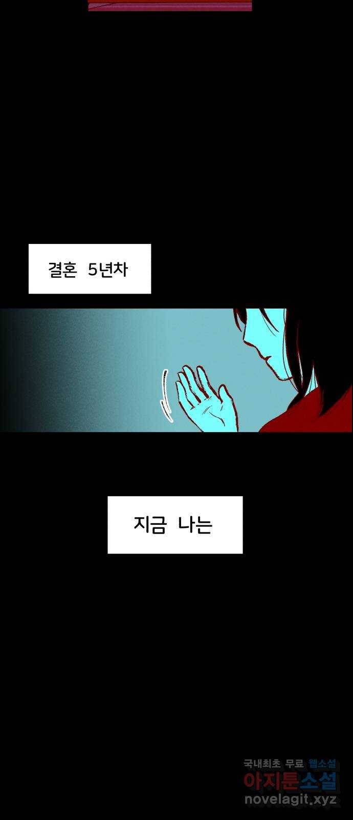 불청객 1화 13