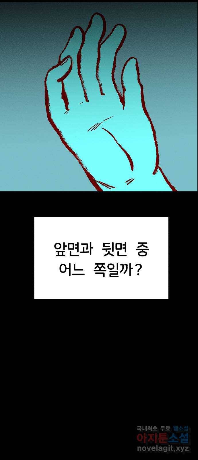 불청객 1화 14