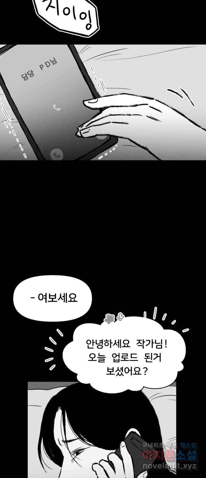 불청객 1화 17