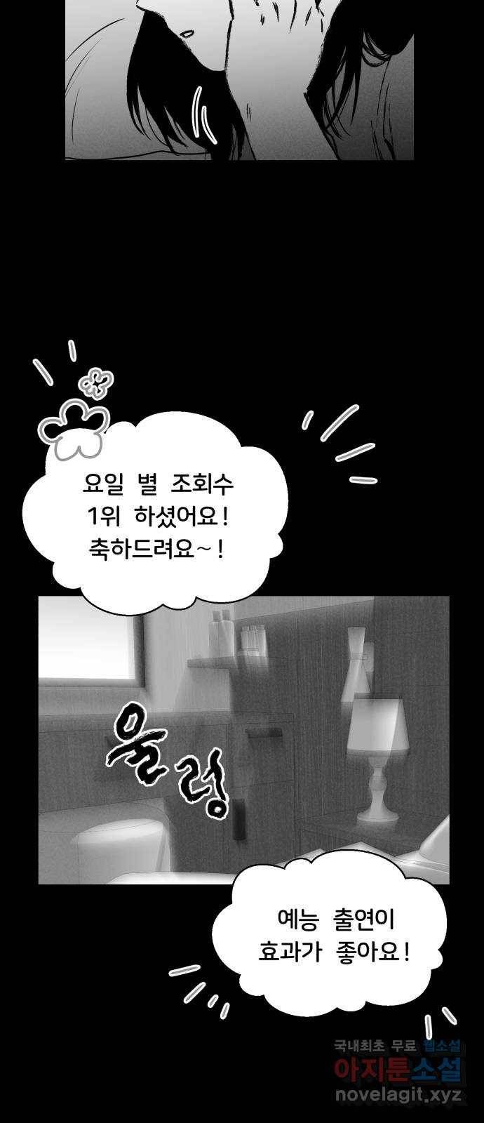 불청객 1화 18