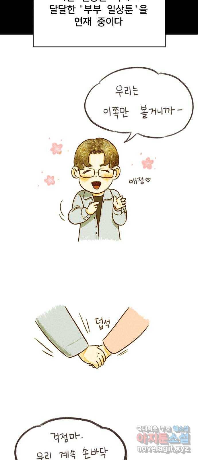 불청객 1화 20
