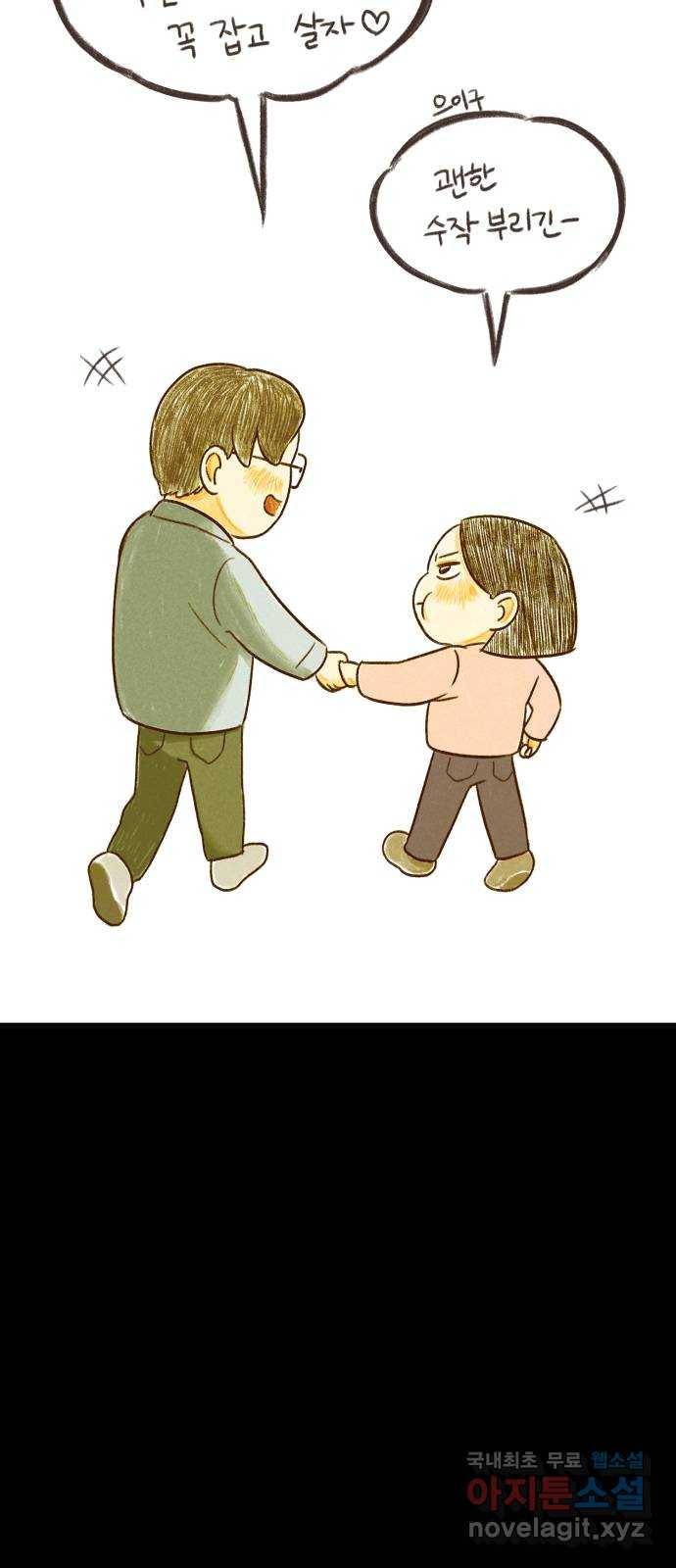 불청객 1화 21