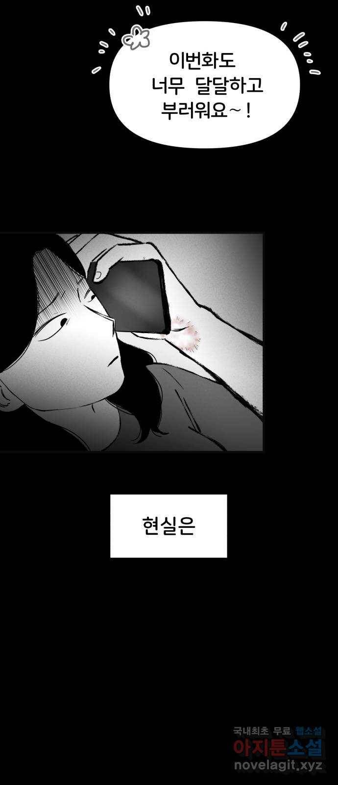 불청객 1화 22