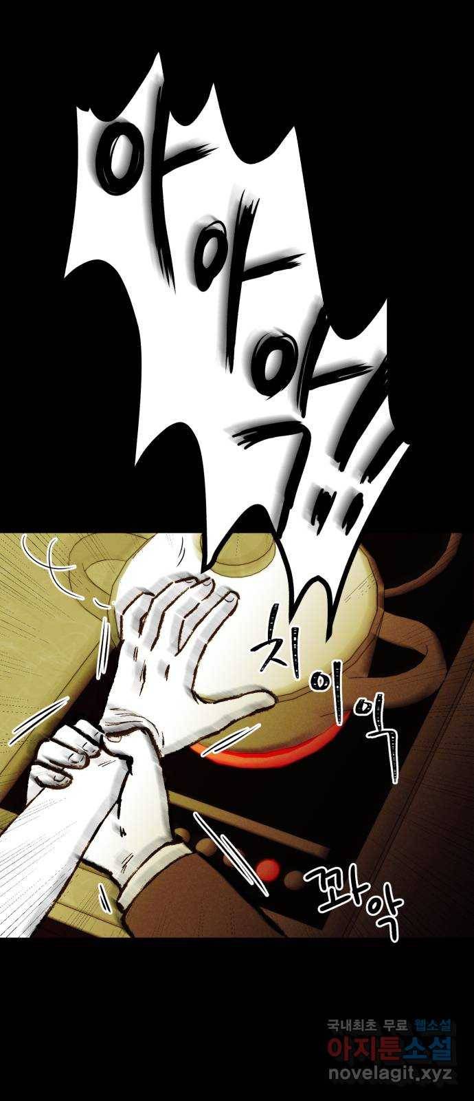불청객 1화 23
