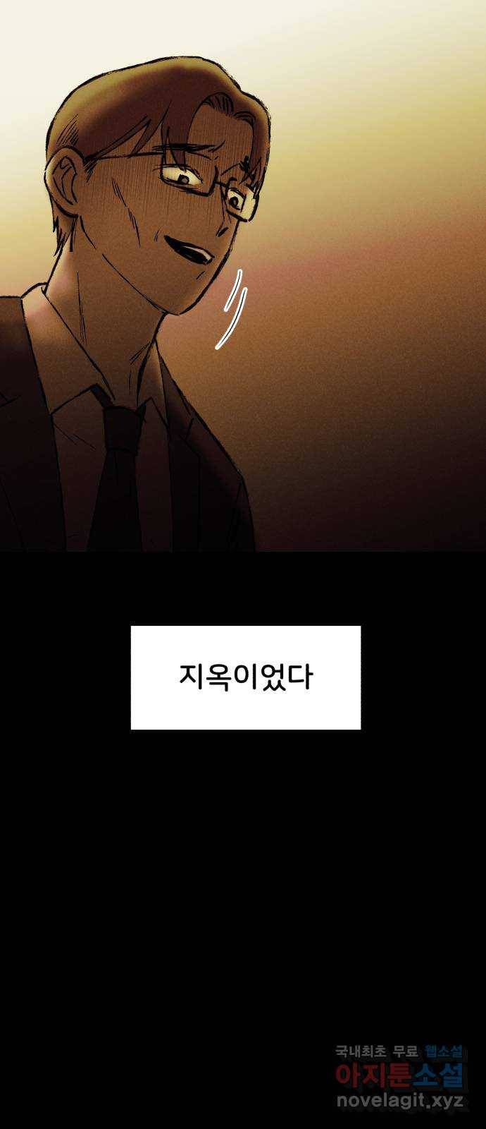 불청객 1화 26