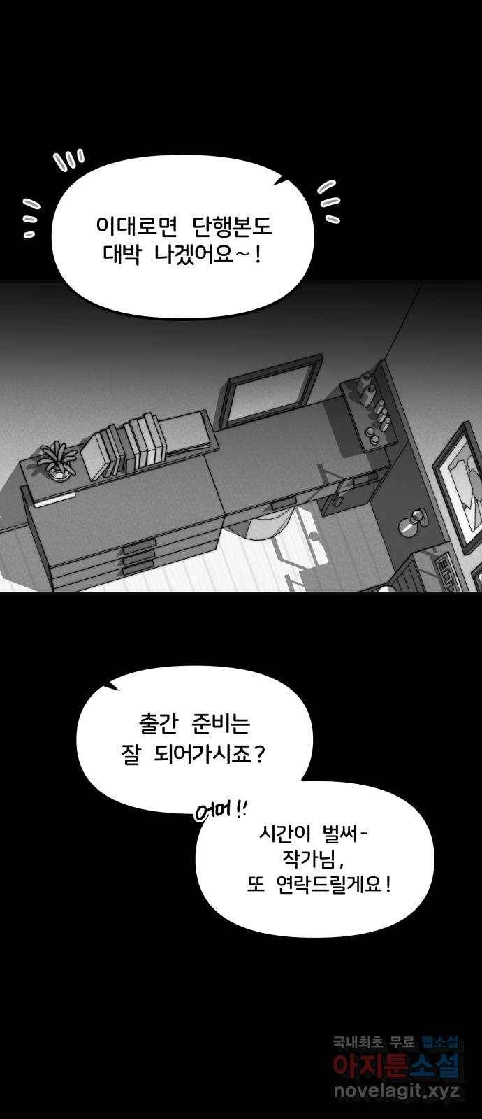 불청객 1화 27