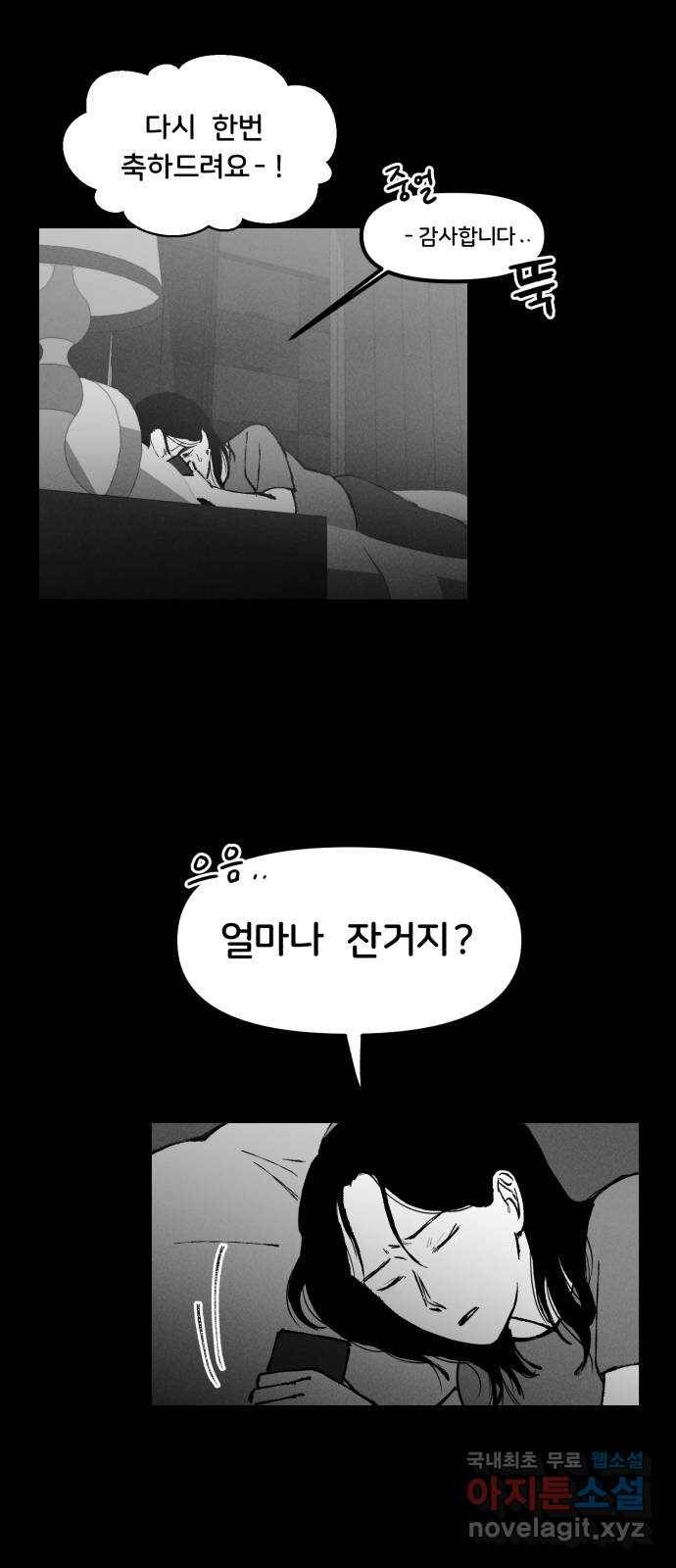 불청객 1화 28