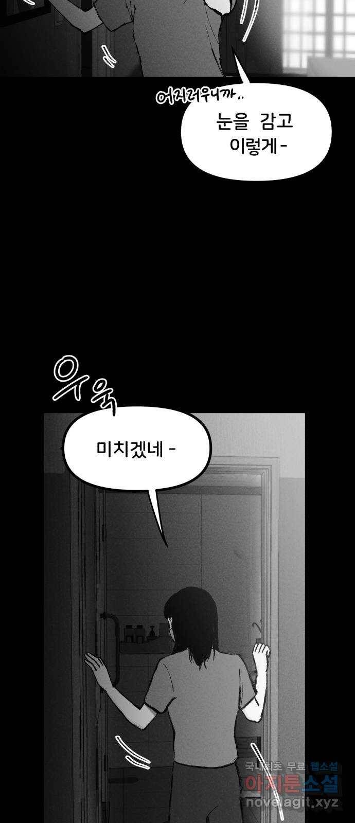 불청객 1화 31