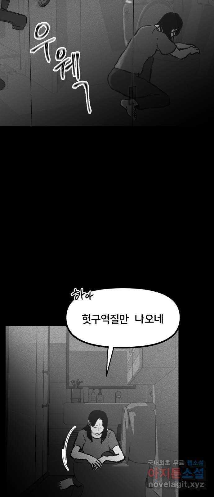 불청객 1화 33