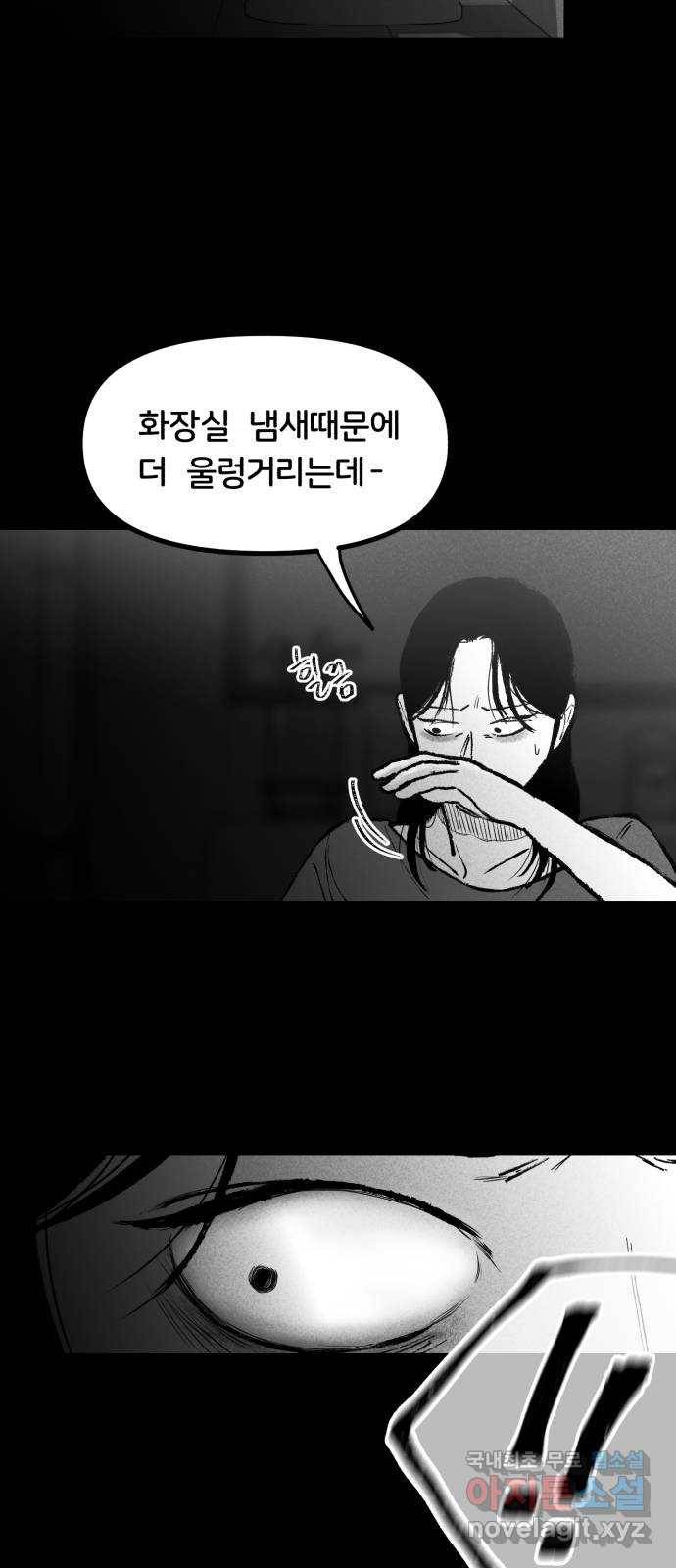 불청객 1화 34