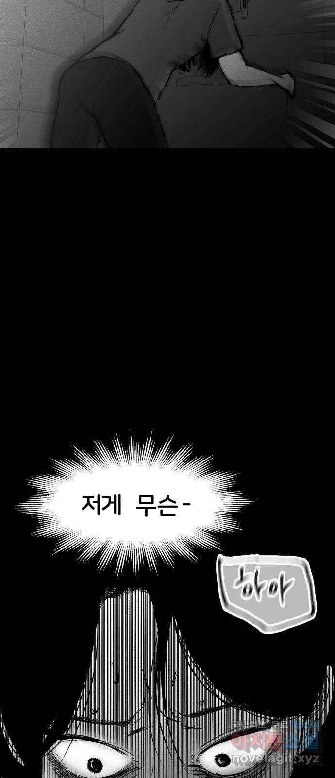 불청객 1화 36