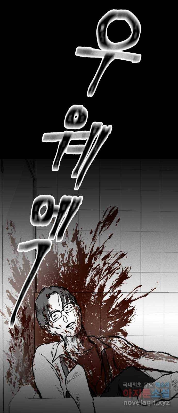 불청객 1화 41