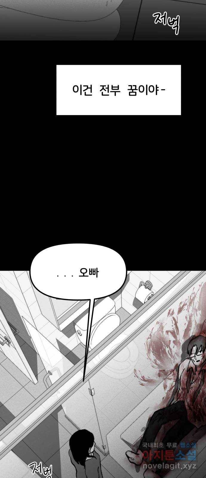 불청객 1화 45