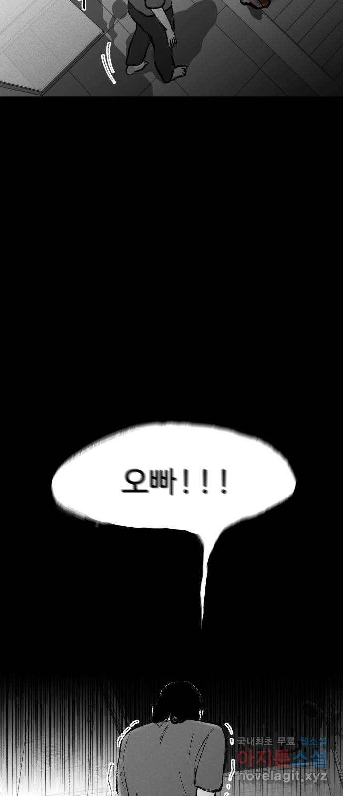 불청객 1화 46