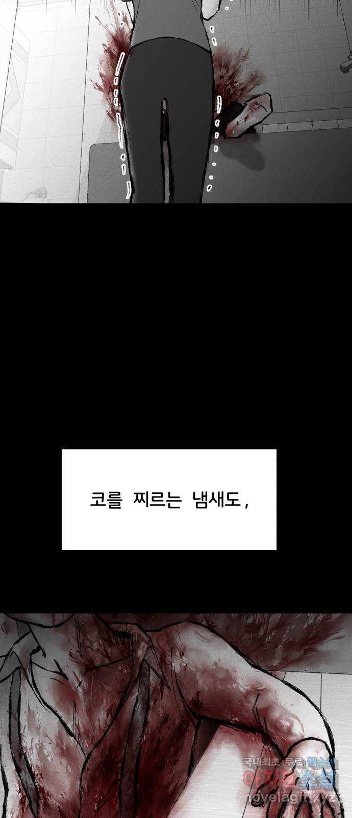 불청객 1화 47