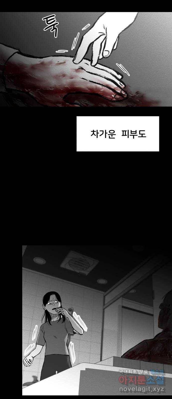불청객 1화 49