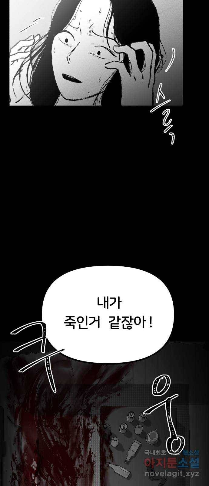 불청객 1화 56