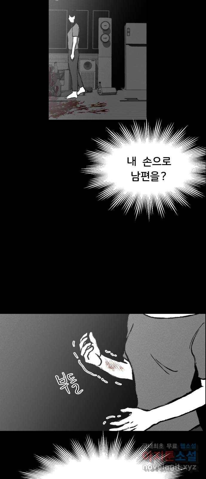 불청객 1화 58