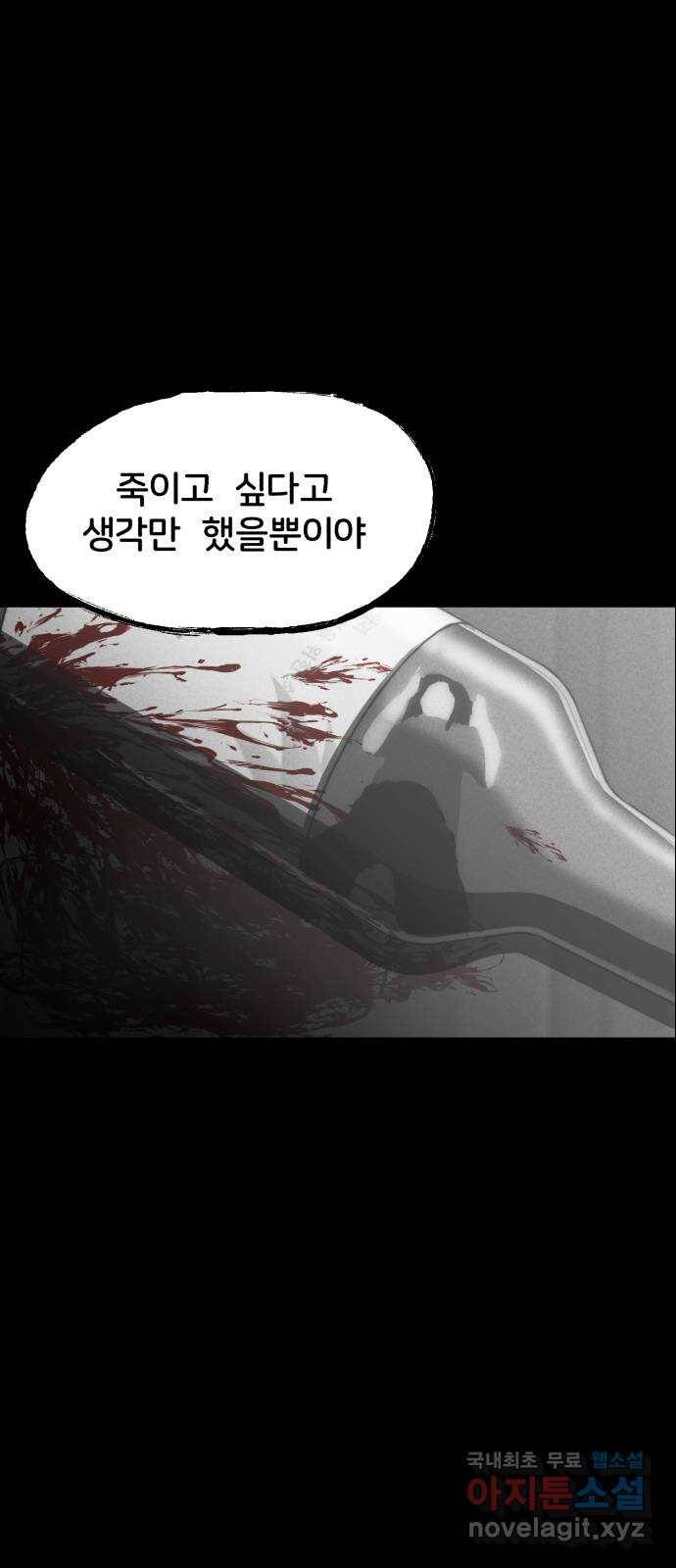 불청객 1화 61