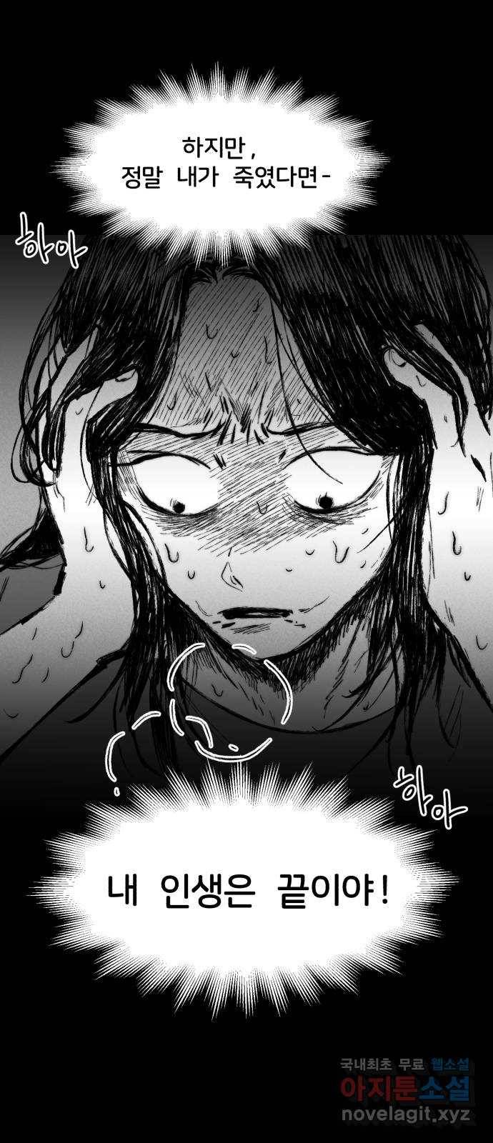 불청객 1화 62