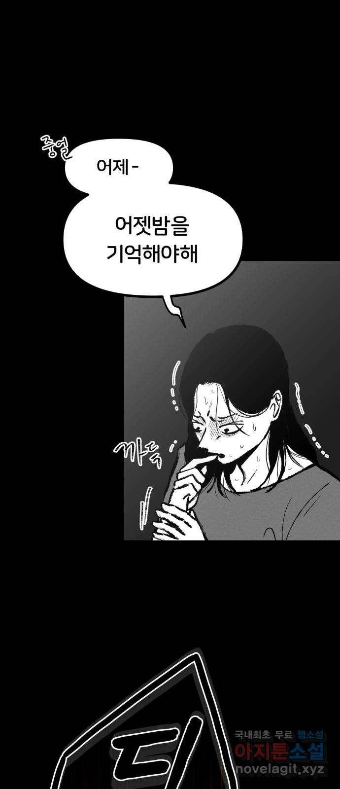 불청객 1화 63