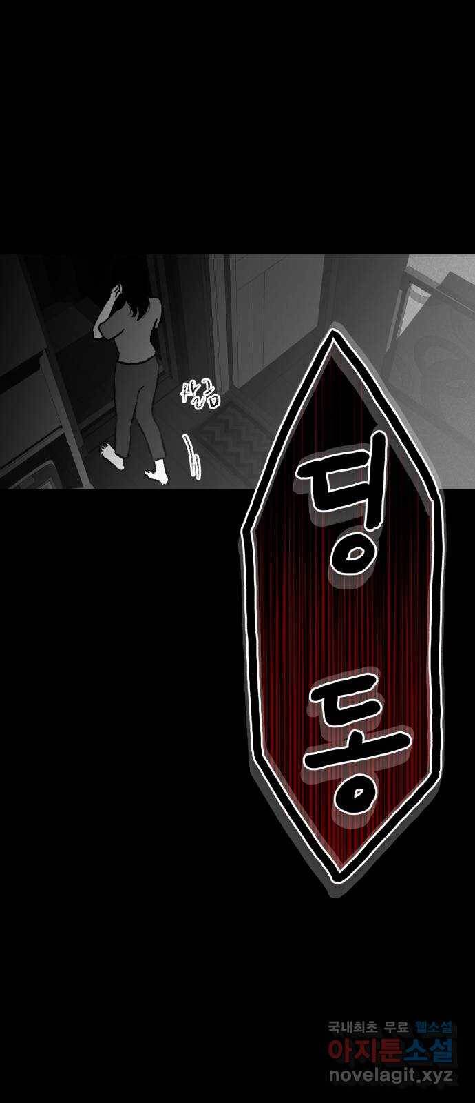 불청객 1화 72