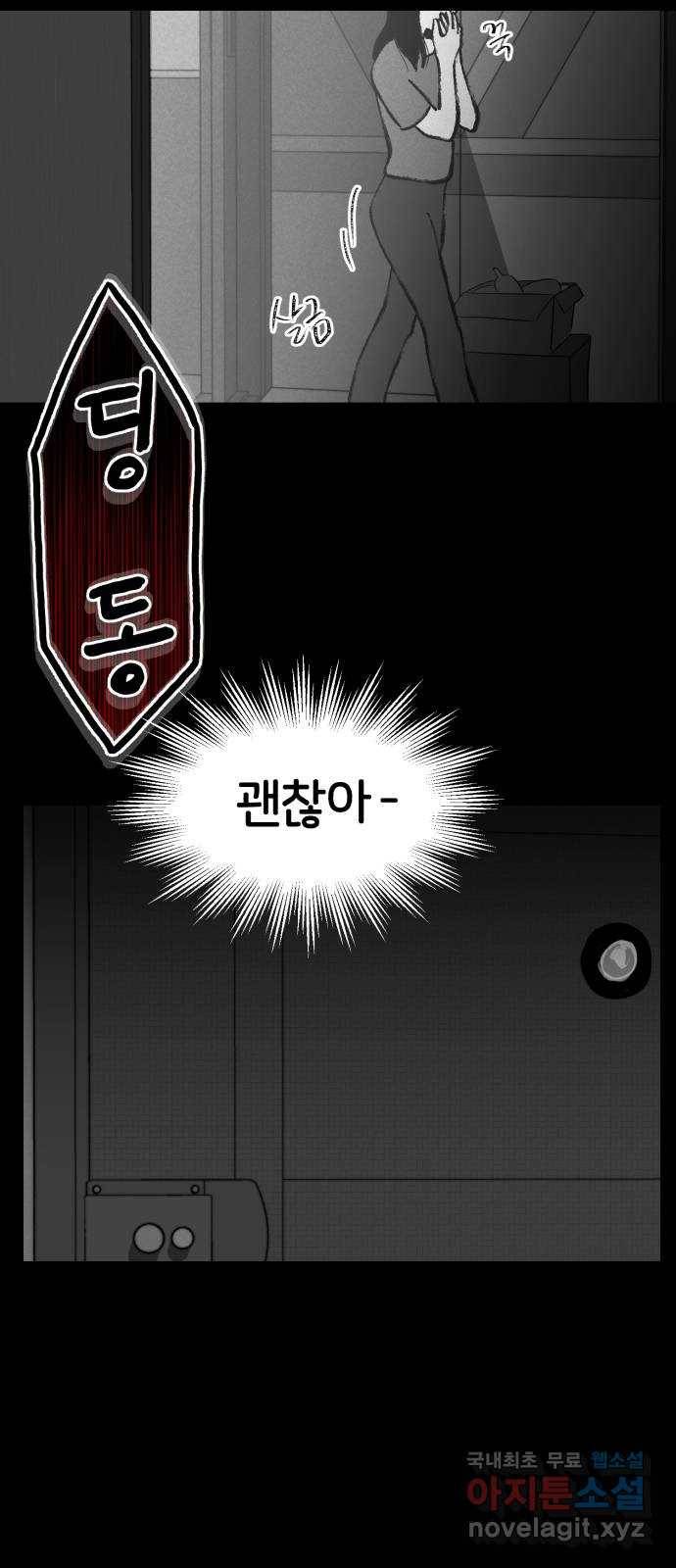 불청객 1화 73