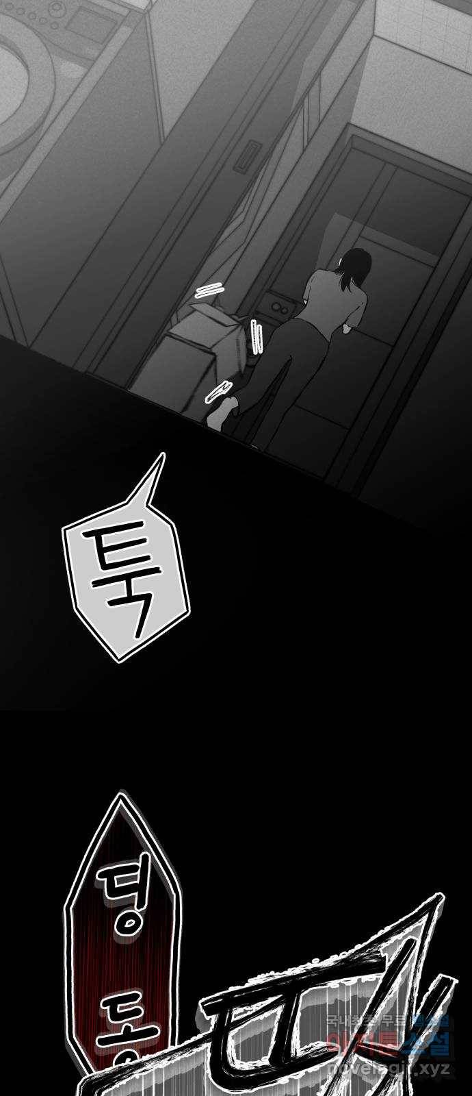 불청객 1화 75