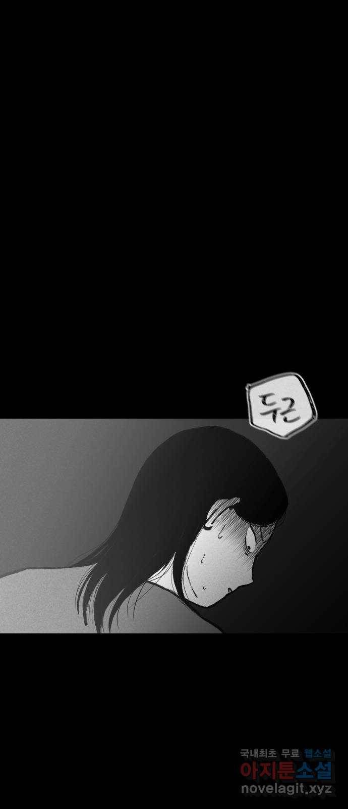 불청객 1화 78