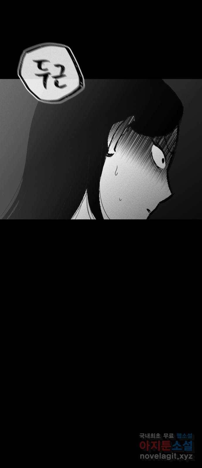 불청객 1화 79