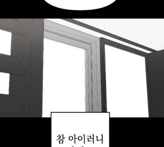역주행! 39화 2