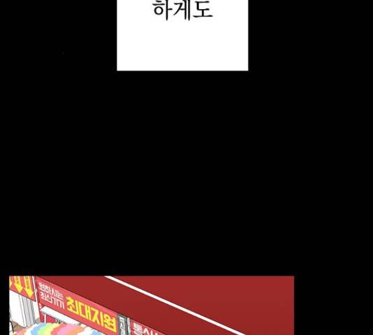 역주행! 39화 3