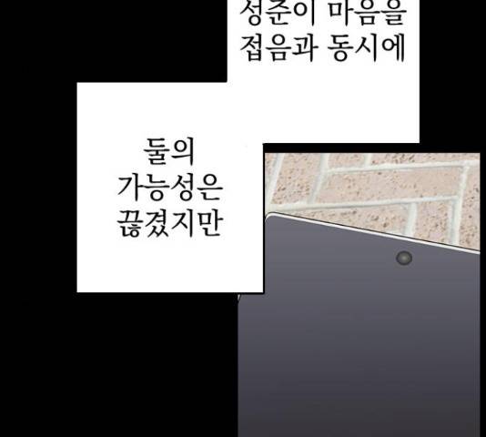 역주행! 39화 5