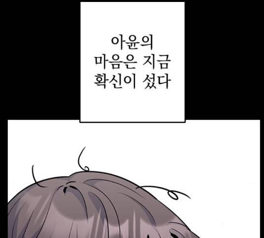 역주행! 39화 7