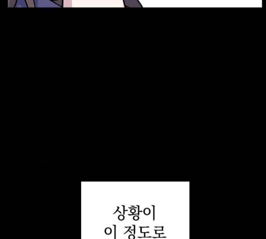 역주행! 39화 9