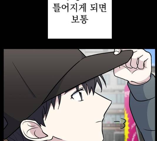 역주행! 39화 10