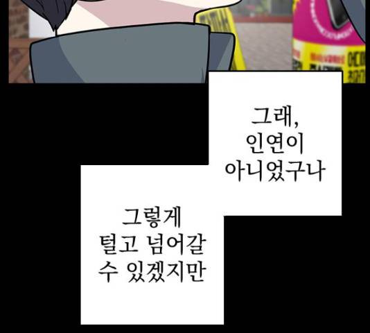 역주행! 39화 11