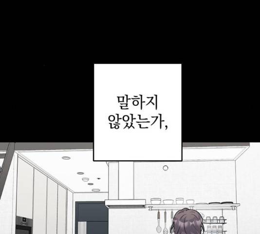 역주행! 39화 12