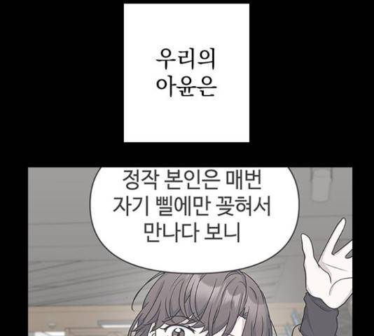 역주행! 39화 14