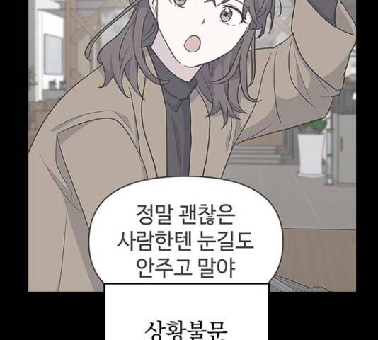역주행! 39화 15